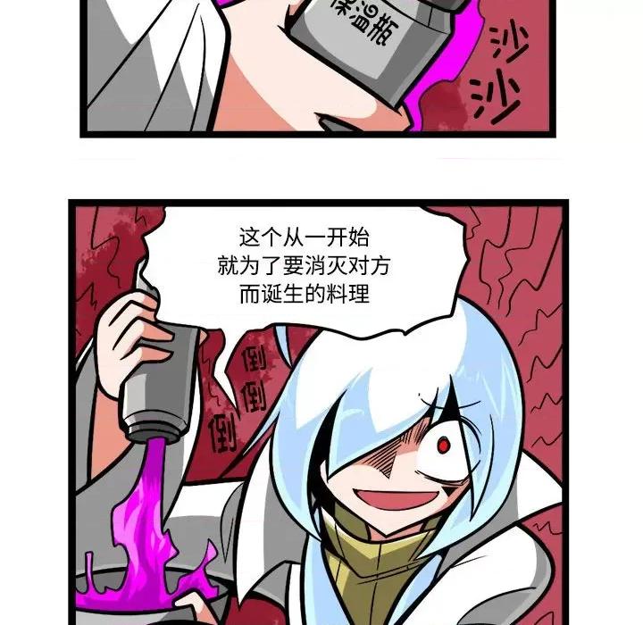 马基什的疯狂邻居 惊奇百怪来惹吧-惊奇百怪来惹吧 第230话 第22页