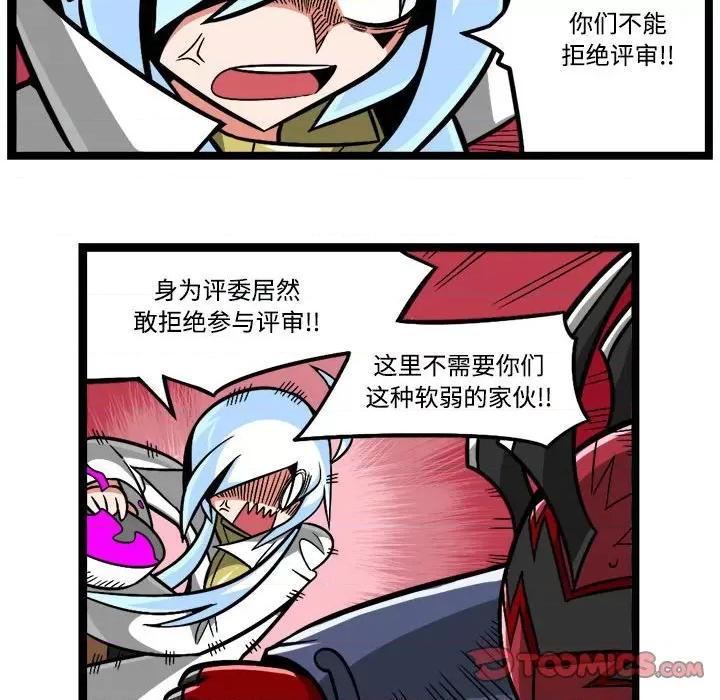 马基什的疯狂邻居 惊奇百怪来惹吧-惊奇百怪来惹吧 第230话 第25页