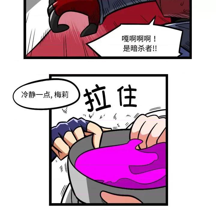 马基什的疯狂邻居 惊奇百怪来惹吧-惊奇百怪来惹吧 第230话 第26页
