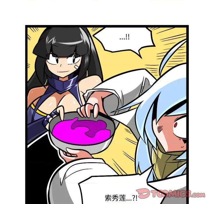 马基什的疯狂邻居 惊奇百怪来惹吧-惊奇百怪来惹吧 第230话 第27页