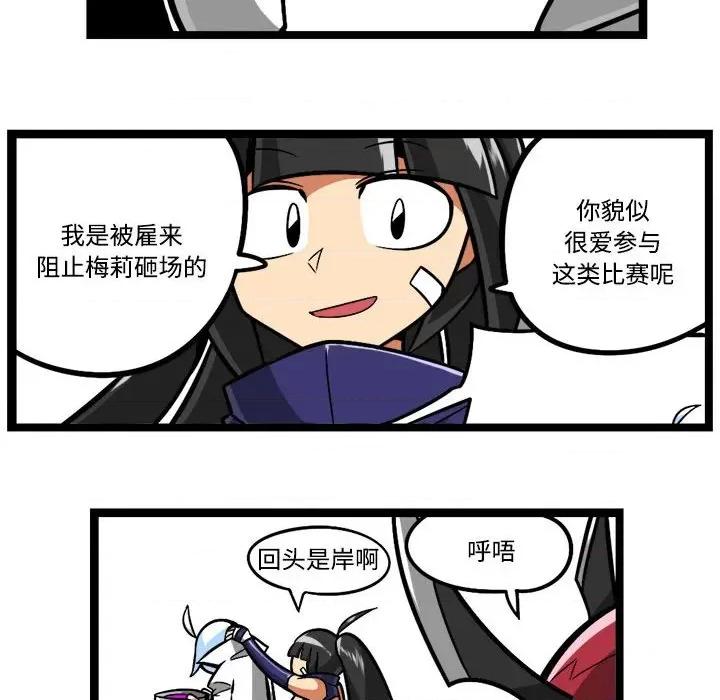 马基什的疯狂邻居 惊奇百怪来惹吧-惊奇百怪来惹吧 第230话 第28页
