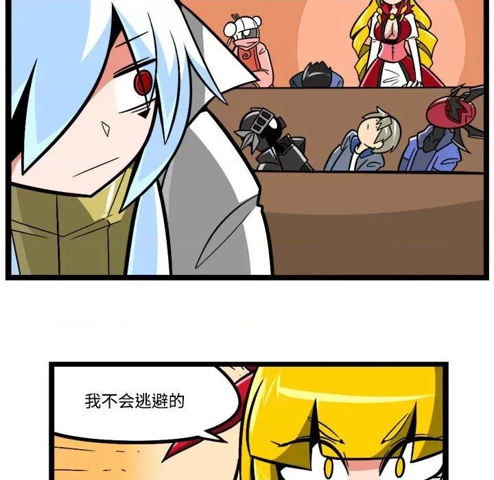 马基什的疯狂邻居 惊奇百怪来惹吧-惊奇百怪来惹吧 第230话 第30页