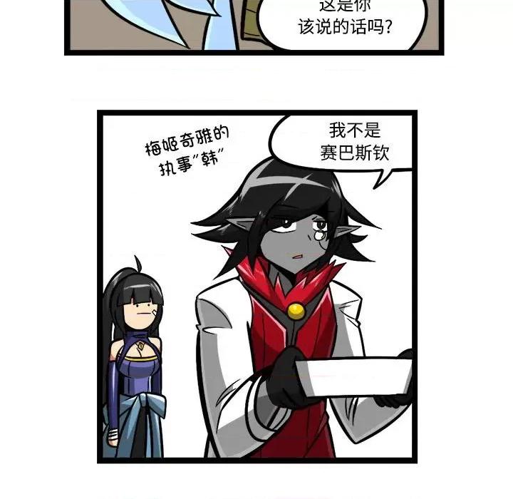 马基什的疯狂邻居 惊奇百怪来惹吧-惊奇百怪来惹吧 第230话 第32页