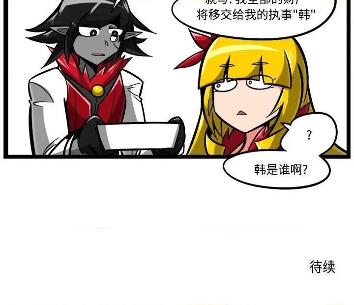 马基什的疯狂邻居 惊奇百怪来惹吧-惊奇百怪来惹吧 第230话 第34页