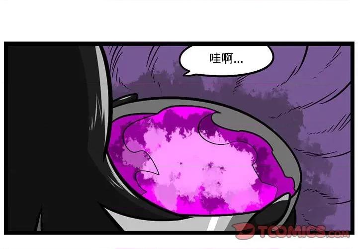 马基什的疯狂邻居 惊奇百怪来惹吧-惊奇百怪来惹吧 第231话 第1页