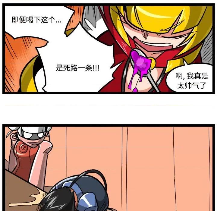 马基什的疯狂邻居 惊奇百怪来惹吧-惊奇百怪来惹吧 第231话 第6页