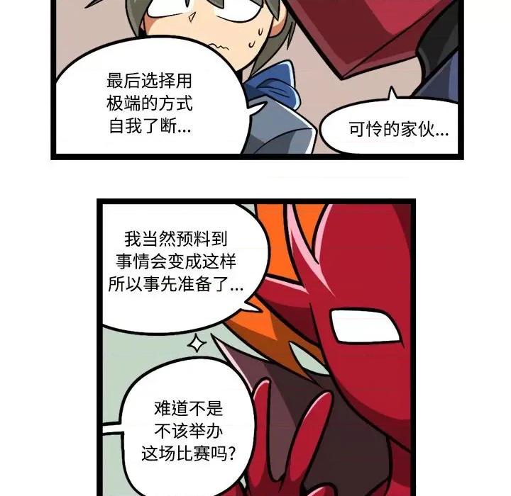 马基什的疯狂邻居 惊奇百怪来惹吧-惊奇百怪来惹吧 第231话 第10页