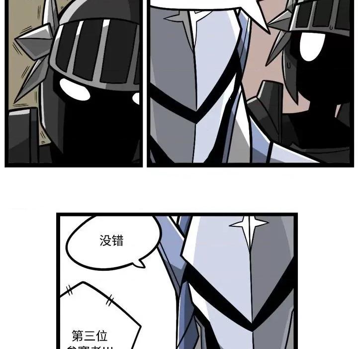马基什的疯狂邻居 惊奇百怪来惹吧-惊奇百怪来惹吧 第231话 第12页
