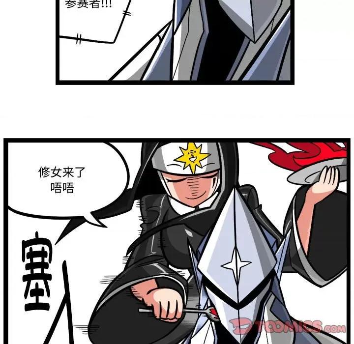马基什的疯狂邻居 惊奇百怪来惹吧-惊奇百怪来惹吧 第231话 第13页