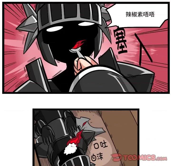 马基什的疯狂邻居 惊奇百怪来惹吧-惊奇百怪来惹吧 第231话 第15页