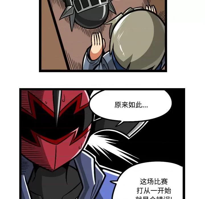 马基什的疯狂邻居 惊奇百怪来惹吧-惊奇百怪来惹吧 第231话 第16页