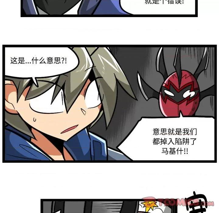 马基什的疯狂邻居 惊奇百怪来惹吧-惊奇百怪来惹吧 第231话 第17页