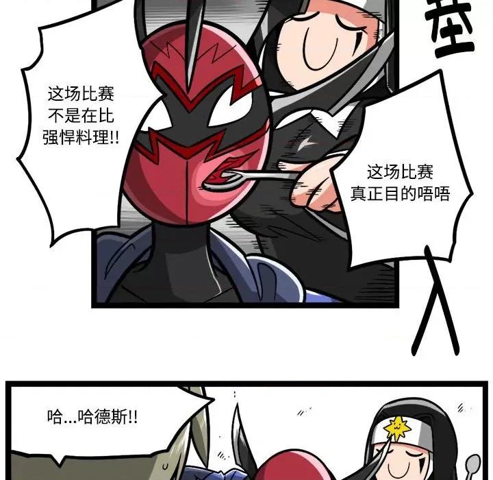 马基什的疯狂邻居 惊奇百怪来惹吧-惊奇百怪来惹吧 第231话 第18页