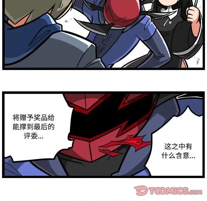 马基什的疯狂邻居 惊奇百怪来惹吧-惊奇百怪来惹吧 第231话 第19页