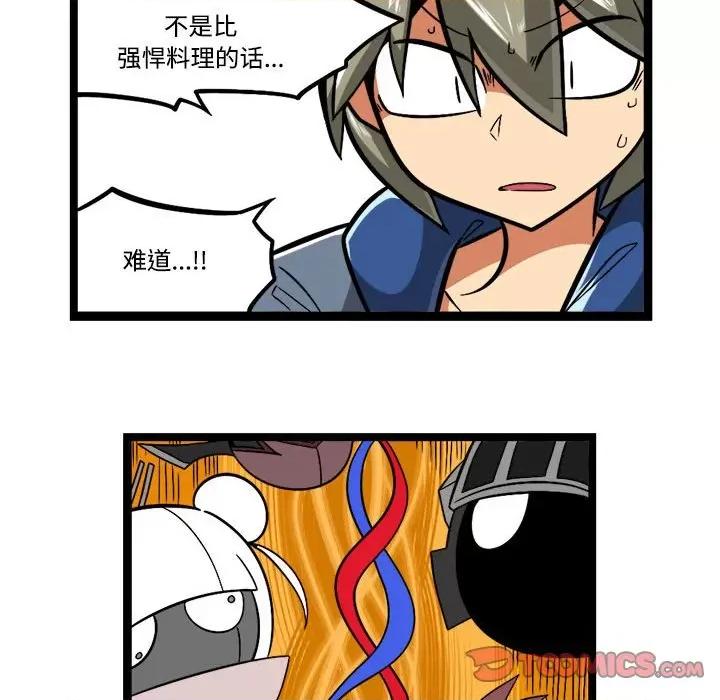 马基什的疯狂邻居 惊奇百怪来惹吧-惊奇百怪来惹吧 第231话 第21页
