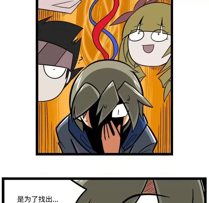 马基什的疯狂邻居 惊奇百怪来惹吧-惊奇百怪来惹吧 第231话 第22页