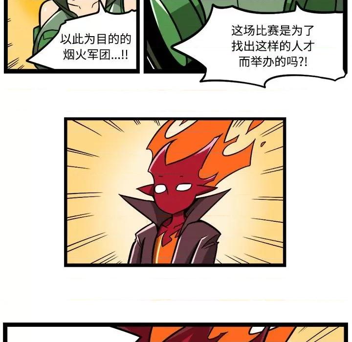 马基什的疯狂邻居 惊奇百怪来惹吧-惊奇百怪来惹吧 第231话 第24页