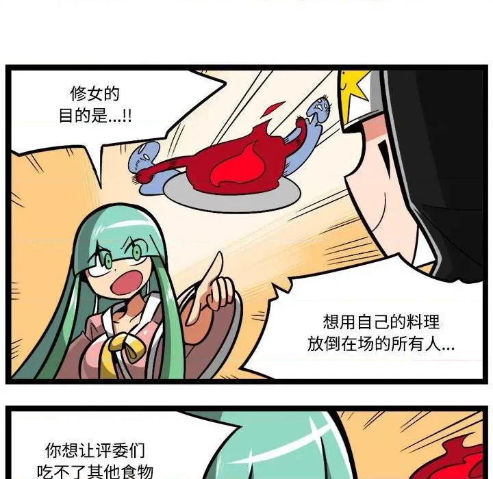 马基什的疯狂邻居 惊奇百怪来惹吧-惊奇百怪来惹吧 第231话 第28页