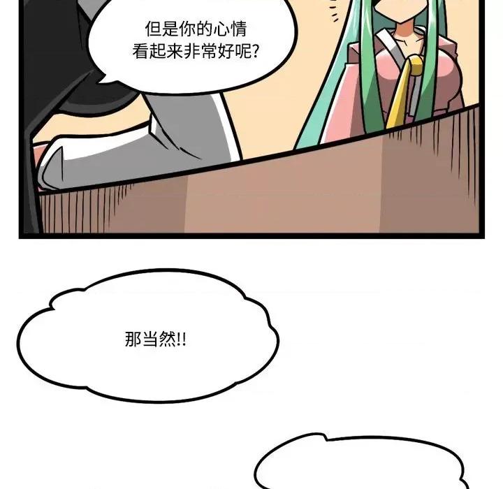 马基什的疯狂邻居 惊奇百怪来惹吧-惊奇百怪来惹吧 第231话 第34页