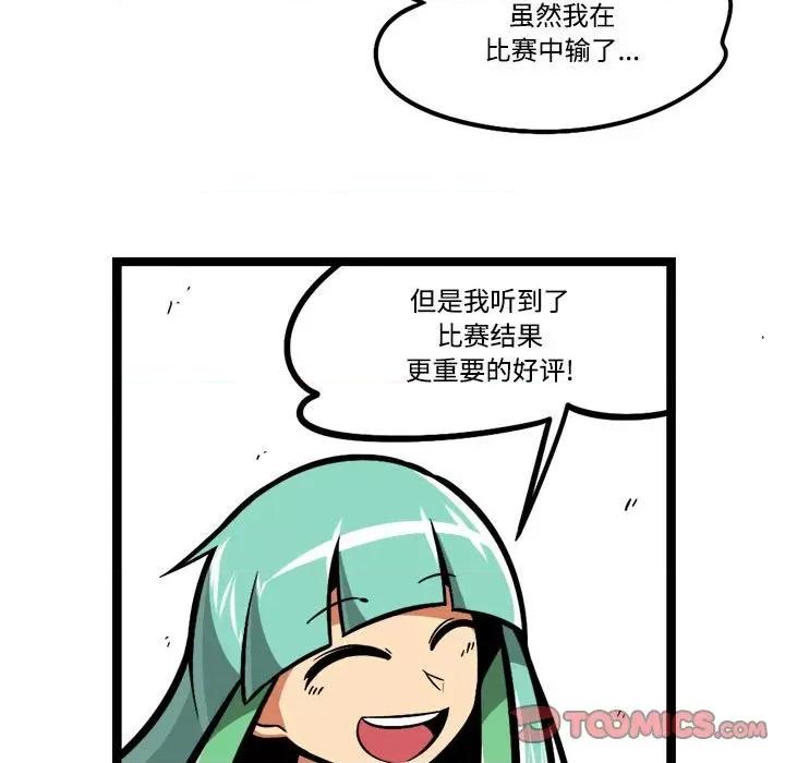 马基什的疯狂邻居 惊奇百怪来惹吧-惊奇百怪来惹吧 第231话 第35页
