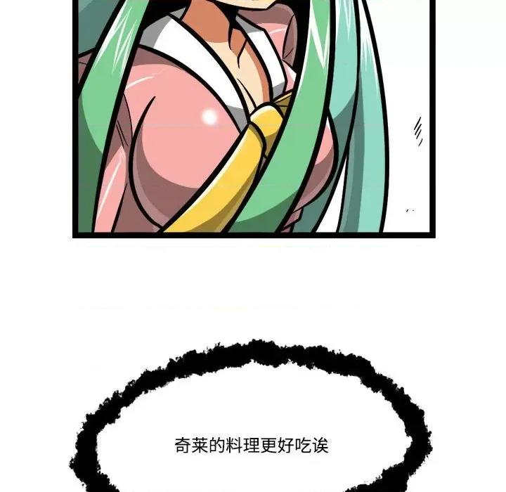 马基什的疯狂邻居 惊奇百怪来惹吧-惊奇百怪来惹吧 第231话 第36页