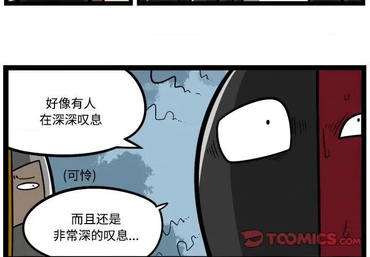 马基什的疯狂邻居 惊奇百怪来惹吧-惊奇百怪来惹吧 第232话 第3页