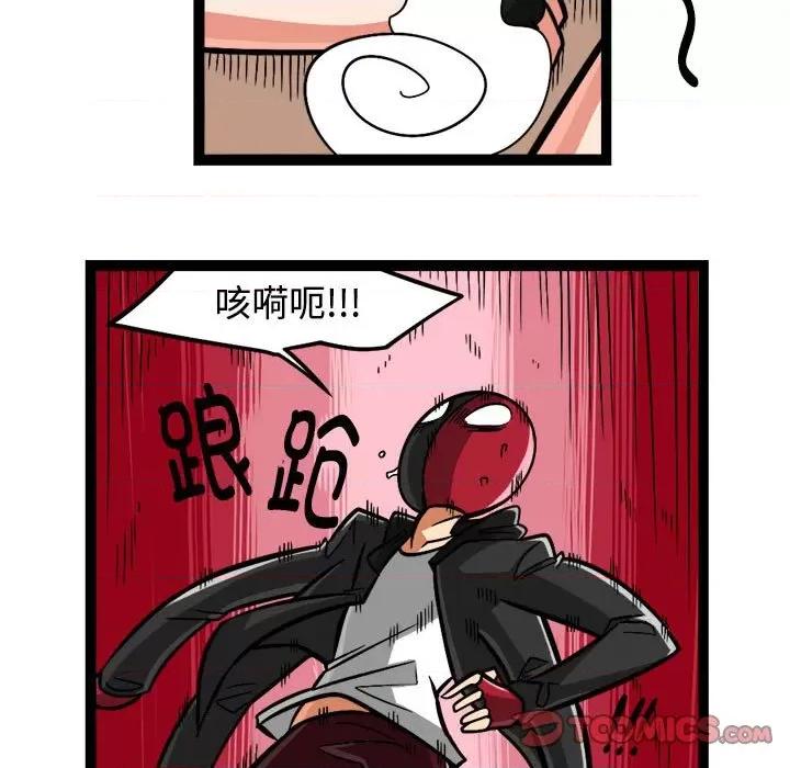马基什的疯狂邻居 惊奇百怪来惹吧-惊奇百怪来惹吧 第232话 第5页
