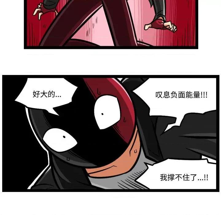 马基什的疯狂邻居 惊奇百怪来惹吧-惊奇百怪来惹吧 第232话 第6页