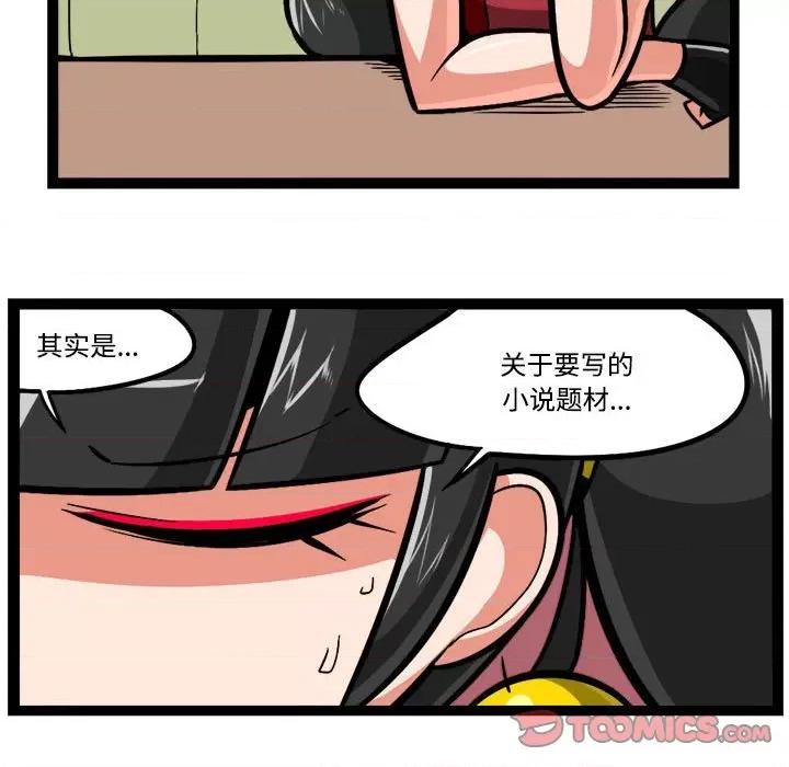 马基什的疯狂邻居 惊奇百怪来惹吧-惊奇百怪来惹吧 第232话 第9页