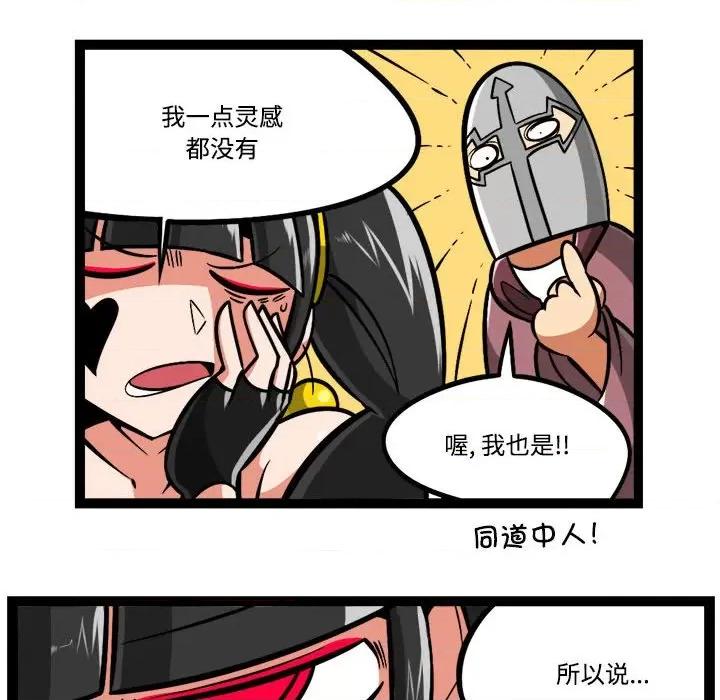 马基什的疯狂邻居 惊奇百怪来惹吧-惊奇百怪来惹吧 第232话 第10页