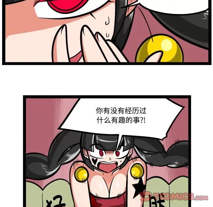 马基什的疯狂邻居 惊奇百怪来惹吧-惊奇百怪来惹吧 第232话 第11页