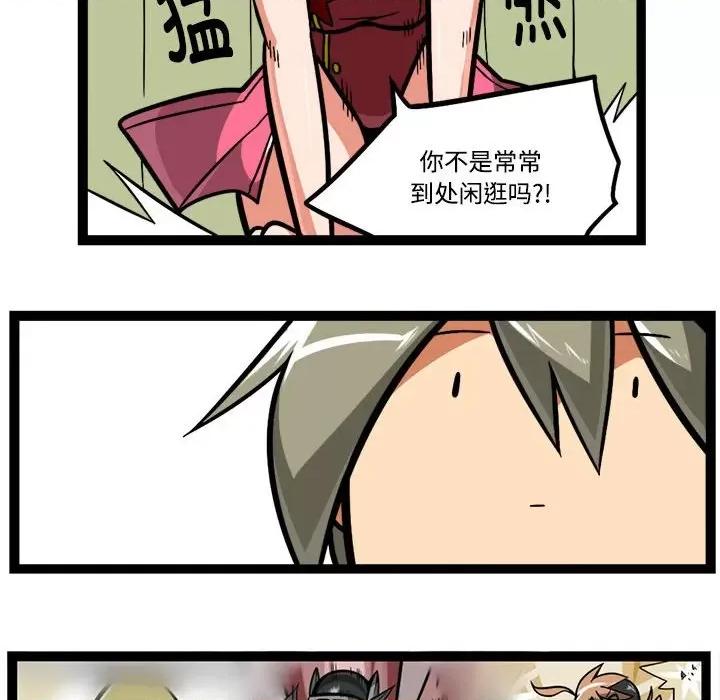 马基什的疯狂邻居 惊奇百怪来惹吧-惊奇百怪来惹吧 第232话 第12页