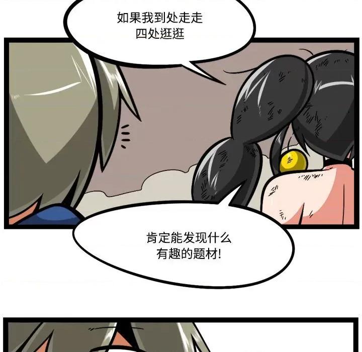 马基什的疯狂邻居 惊奇百怪来惹吧-惊奇百怪来惹吧 第232话 第24页