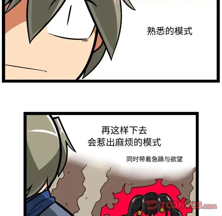 马基什的疯狂邻居 惊奇百怪来惹吧-惊奇百怪来惹吧 第232话 第25页