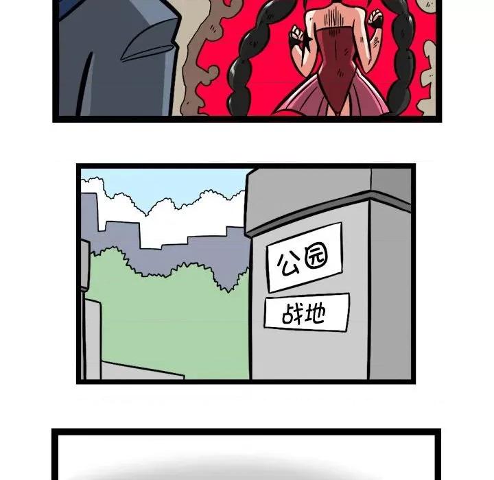 马基什的疯狂邻居 惊奇百怪来惹吧-惊奇百怪来惹吧 第232话 第26页