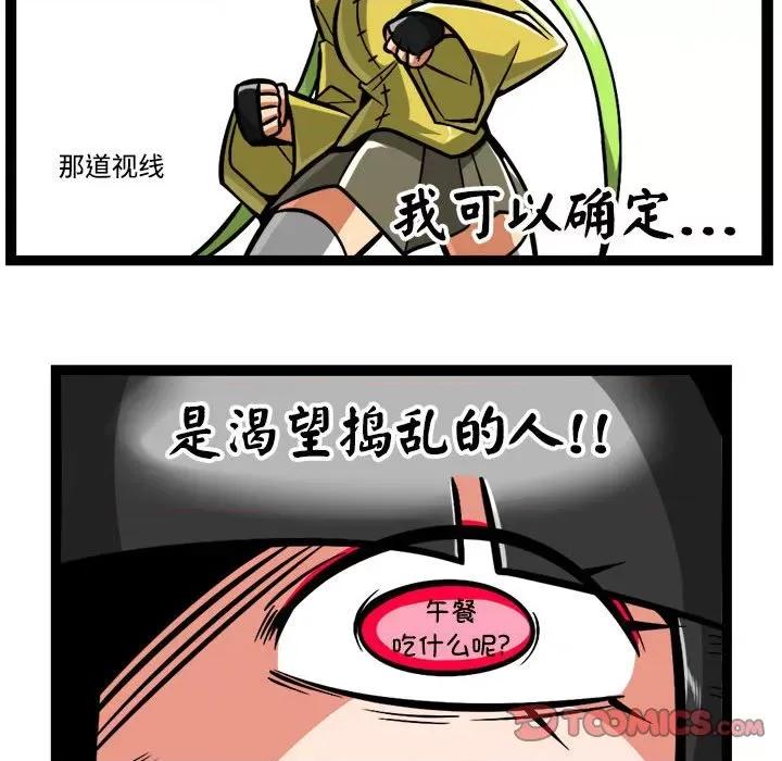 马基什的疯狂邻居 惊奇百怪来惹吧-惊奇百怪来惹吧 第232话 第33页