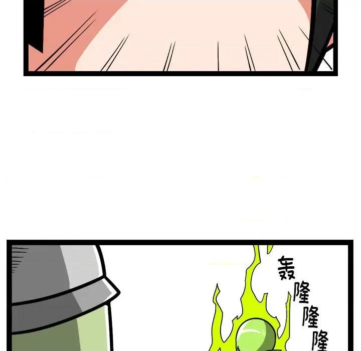 马基什的疯狂邻居 惊奇百怪来惹吧-惊奇百怪来惹吧 第232话 第34页