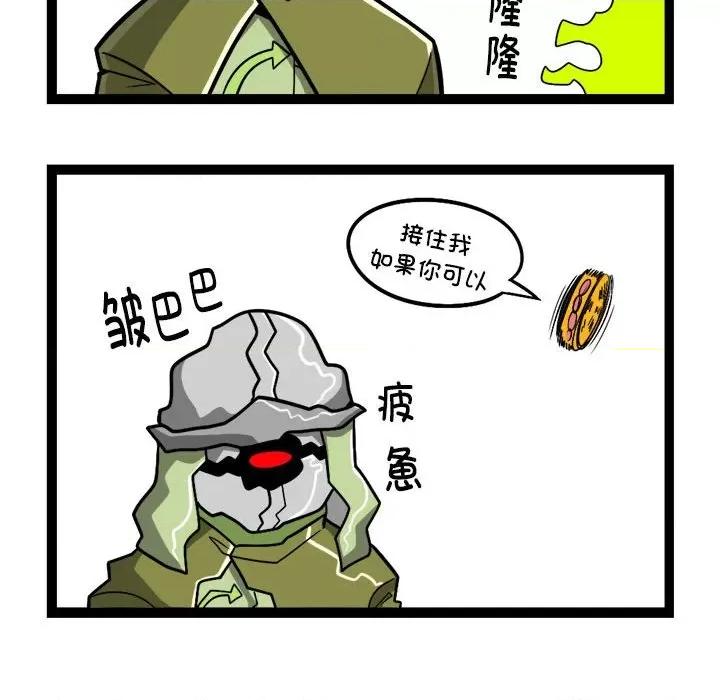 马基什的疯狂邻居 惊奇百怪来惹吧-惊奇百怪来惹吧 第232话 第36页