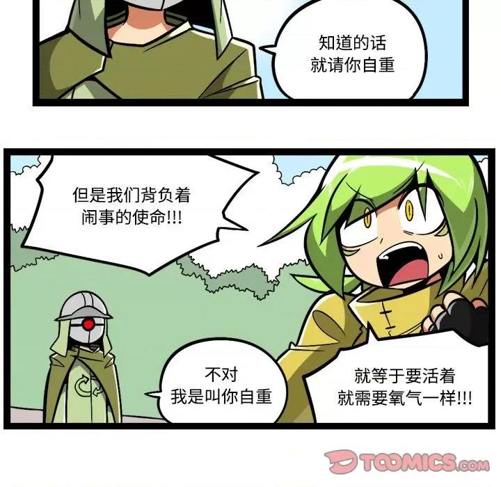 马基什的疯狂邻居 惊奇百怪来惹吧-惊奇百怪来惹吧 第233话 第5页