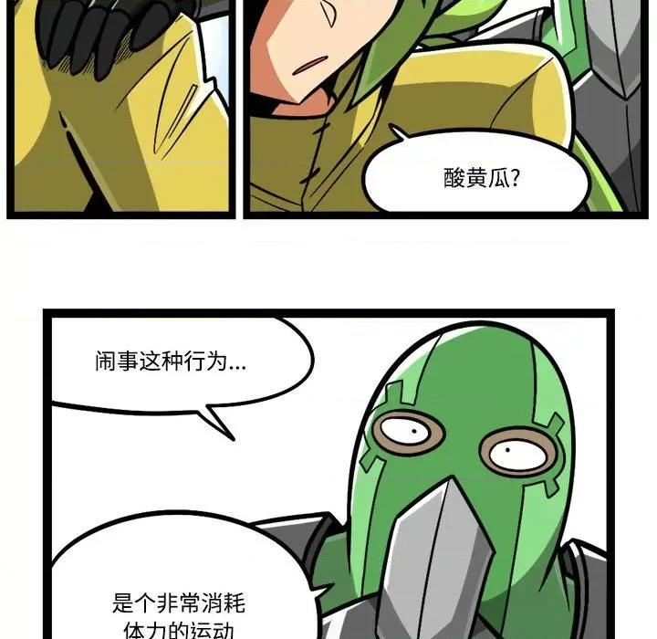 马基什的疯狂邻居 惊奇百怪来惹吧-惊奇百怪来惹吧 第233话 第8页