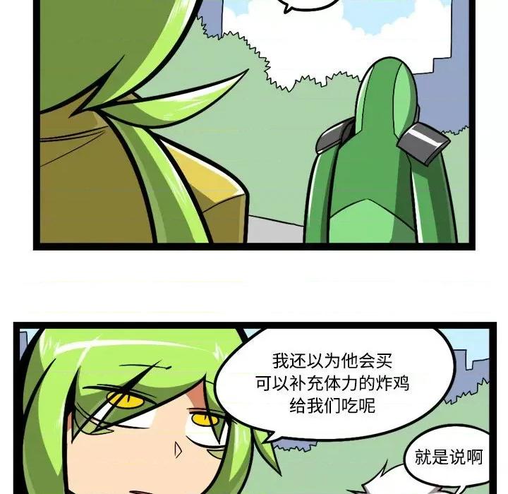 马基什的疯狂邻居 惊奇百怪来惹吧-惊奇百怪来惹吧 第233话 第10页