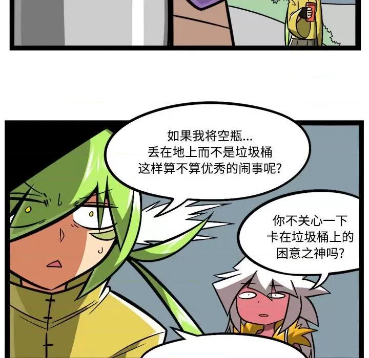 马基什的疯狂邻居 惊奇百怪来惹吧-惊奇百怪来惹吧 第233话 第14页