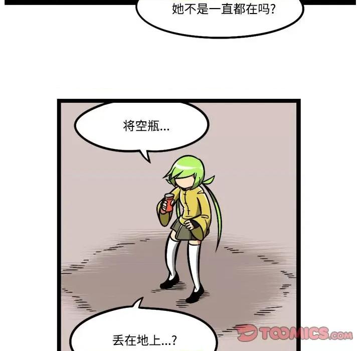 马基什的疯狂邻居 惊奇百怪来惹吧-惊奇百怪来惹吧 第233话 第15页