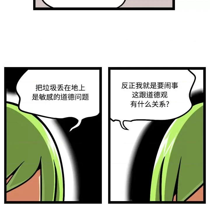 马基什的疯狂邻居 惊奇百怪来惹吧-惊奇百怪来惹吧 第233话 第16页