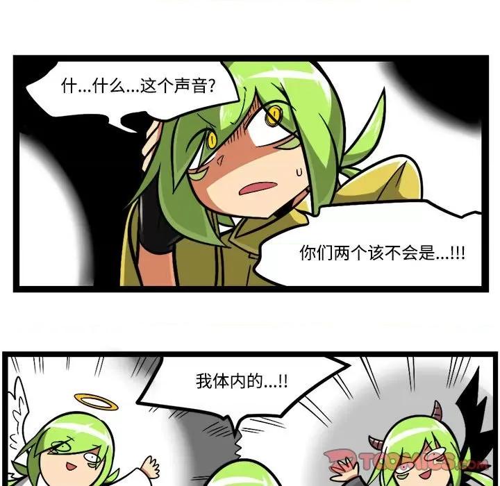 马基什的疯狂邻居 惊奇百怪来惹吧-惊奇百怪来惹吧 第233话 第17页