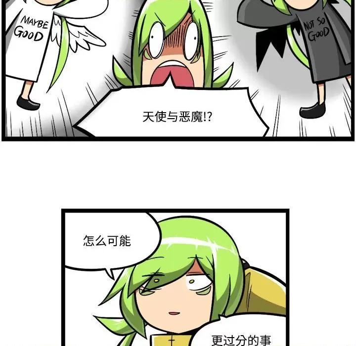 马基什的疯狂邻居 惊奇百怪来惹吧-惊奇百怪来惹吧 第233话 第18页