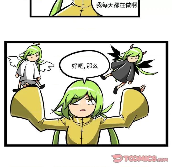 马基什的疯狂邻居 惊奇百怪来惹吧-惊奇百怪来惹吧 第233话 第19页