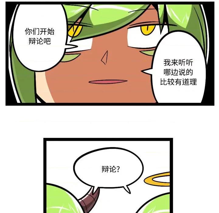 马基什的疯狂邻居 惊奇百怪来惹吧-惊奇百怪来惹吧 第233话 第20页