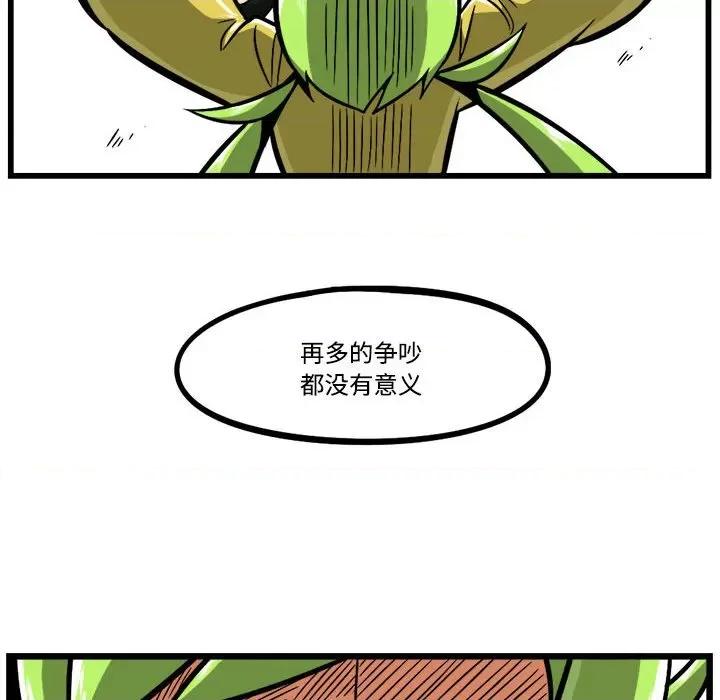 马基什的疯狂邻居 惊奇百怪来惹吧-惊奇百怪来惹吧 第233话 第30页