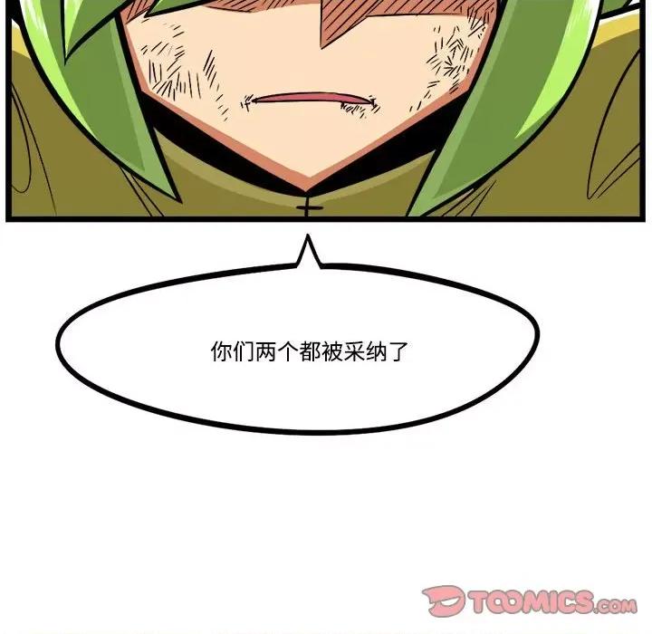 马基什的疯狂邻居 惊奇百怪来惹吧-惊奇百怪来惹吧 第233话 第31页